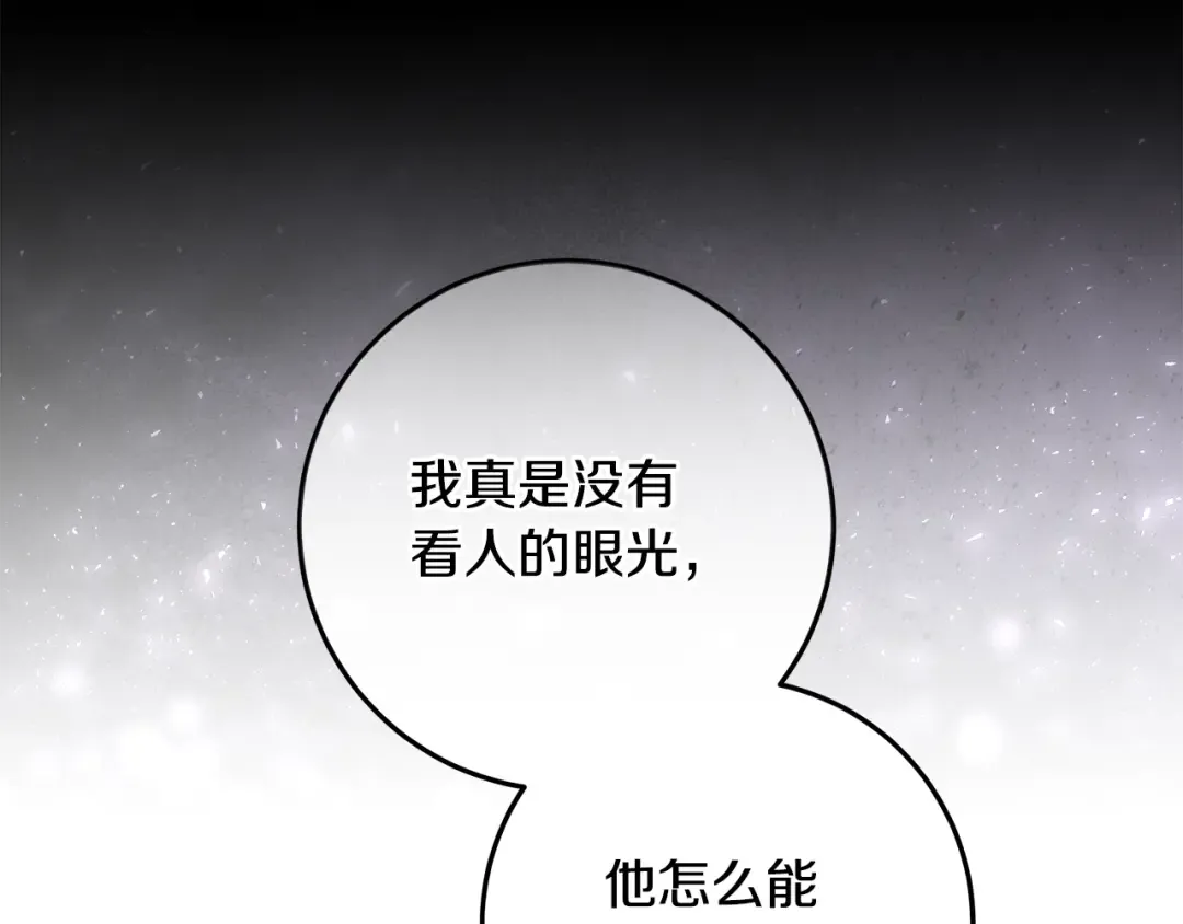 第22话 狠狠的一巴掌 第70页
