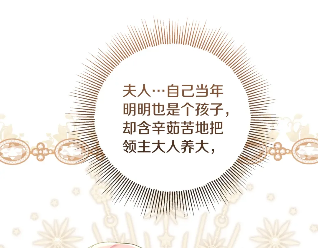 第22话 狠狠的一巴掌 第73页