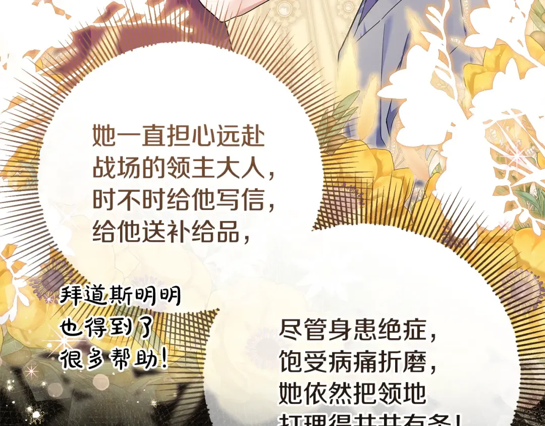 第22话 狠狠的一巴掌 第75页