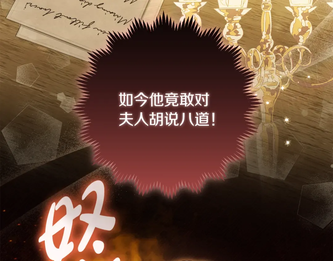 第22话 狠狠的一巴掌 第78页