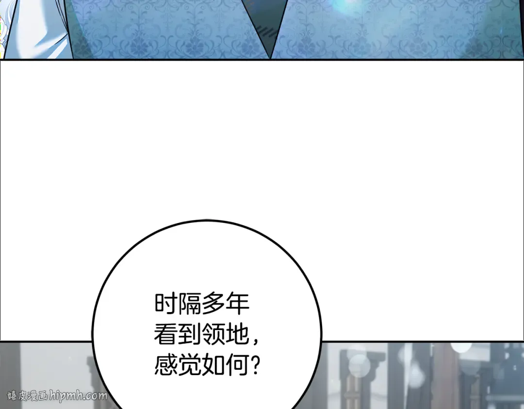 第22话 狠狠的一巴掌 第88页
