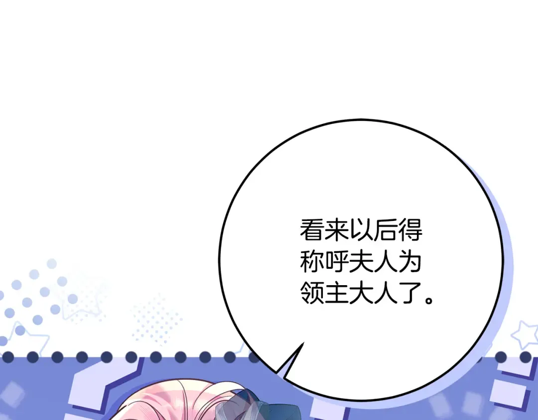 第22话 狠狠的一巴掌 第92页