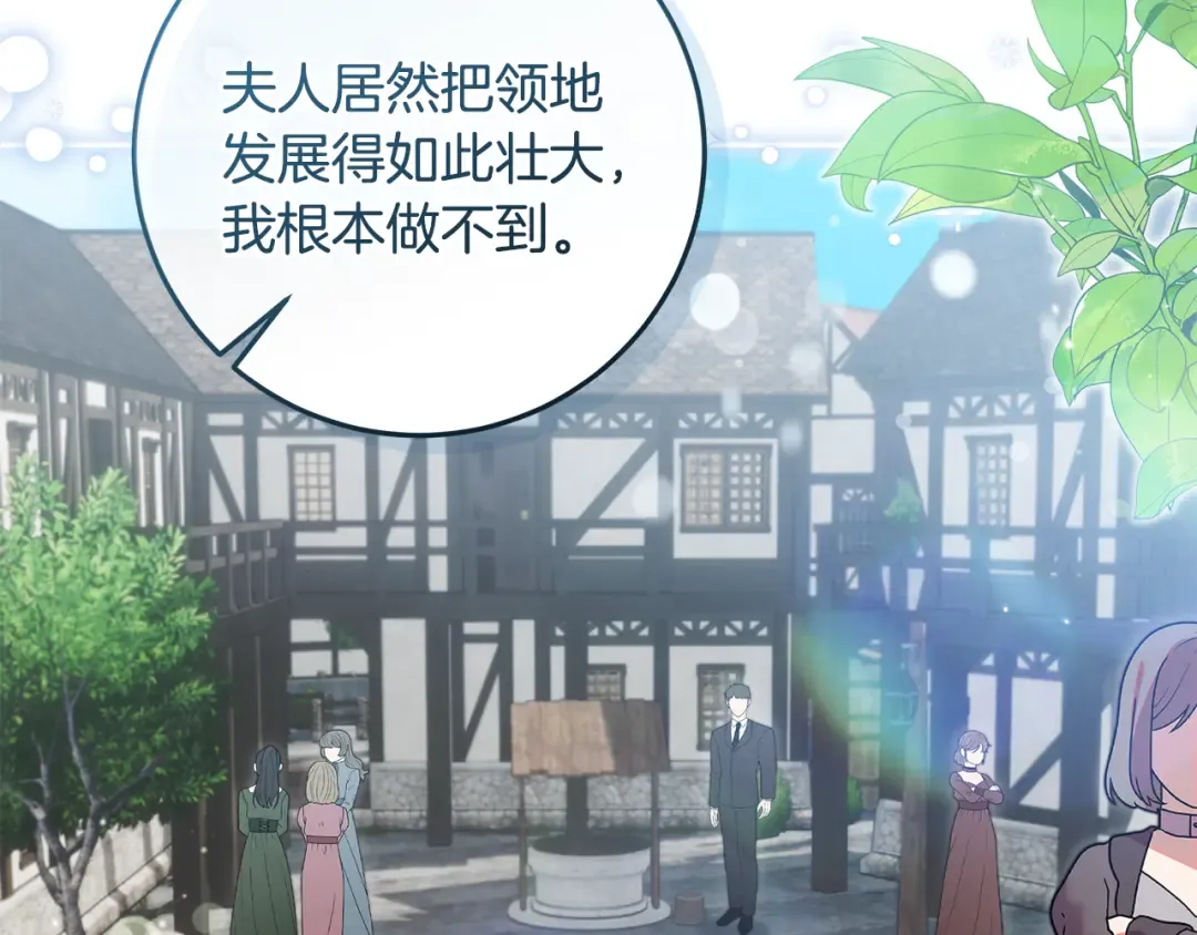 第22话 狠狠的一巴掌 第95页