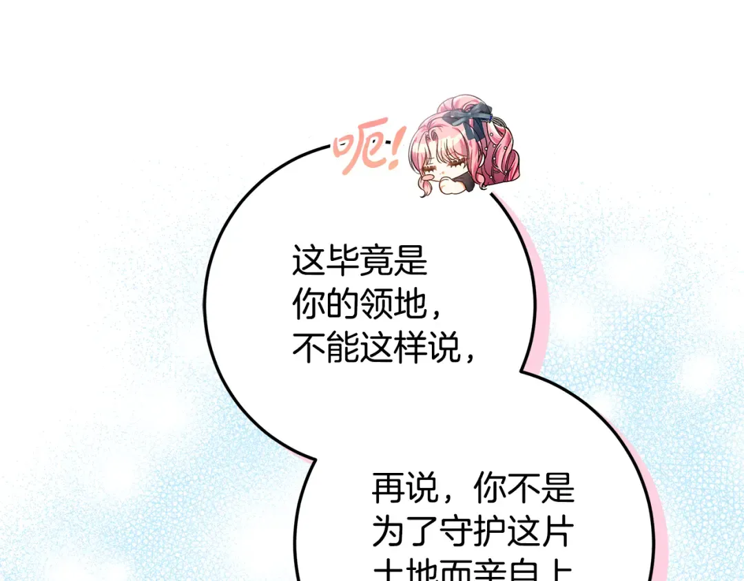 第22话 狠狠的一巴掌 第100页