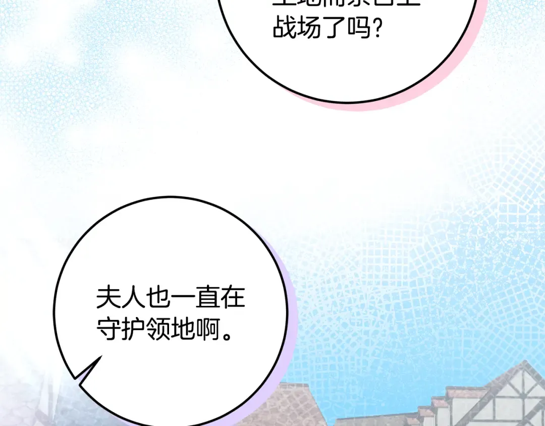 第22话 狠狠的一巴掌 第101页