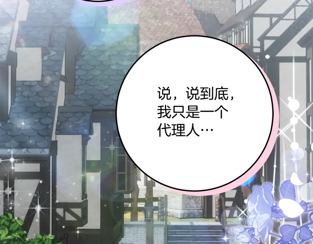 第22话 狠狠的一巴掌 第102页