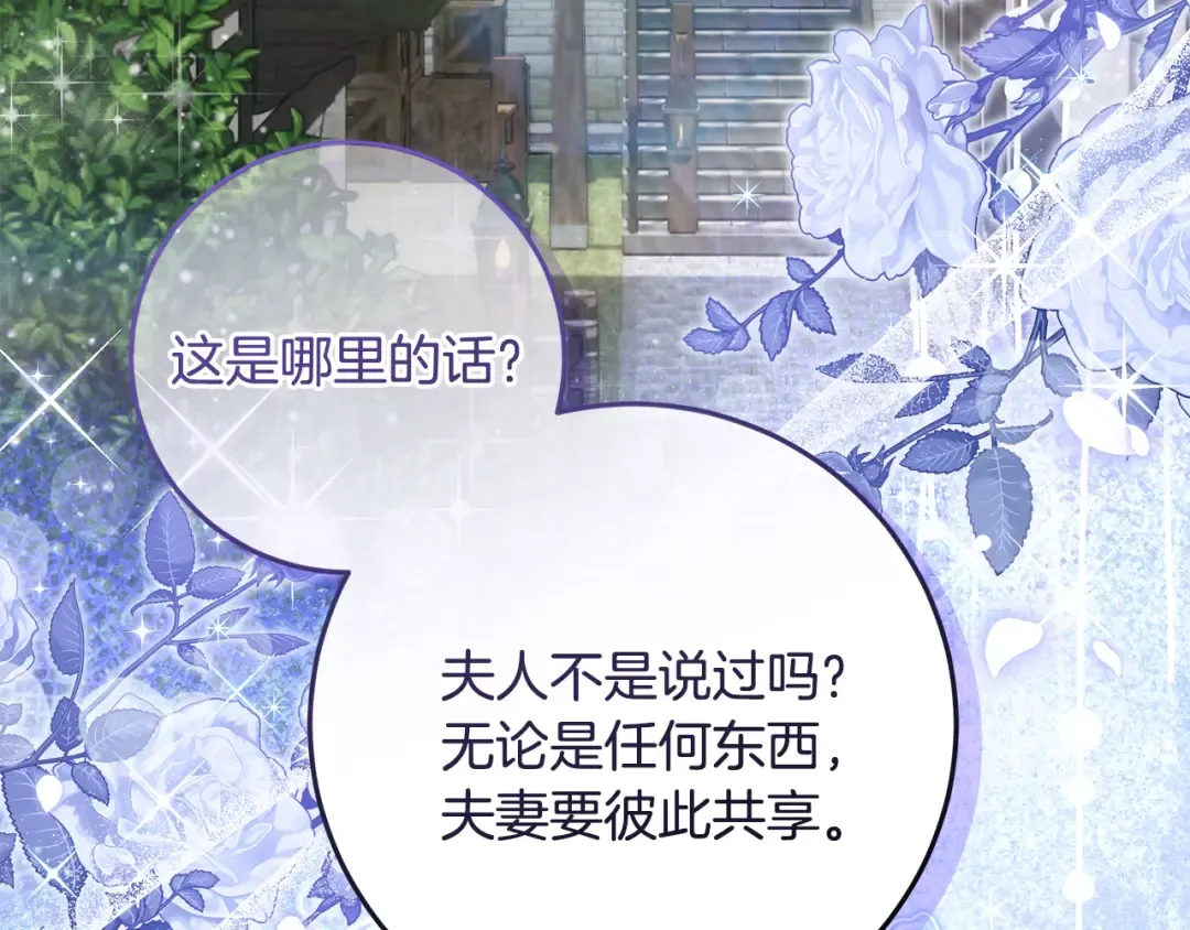 第22话 狠狠的一巴掌 第103页