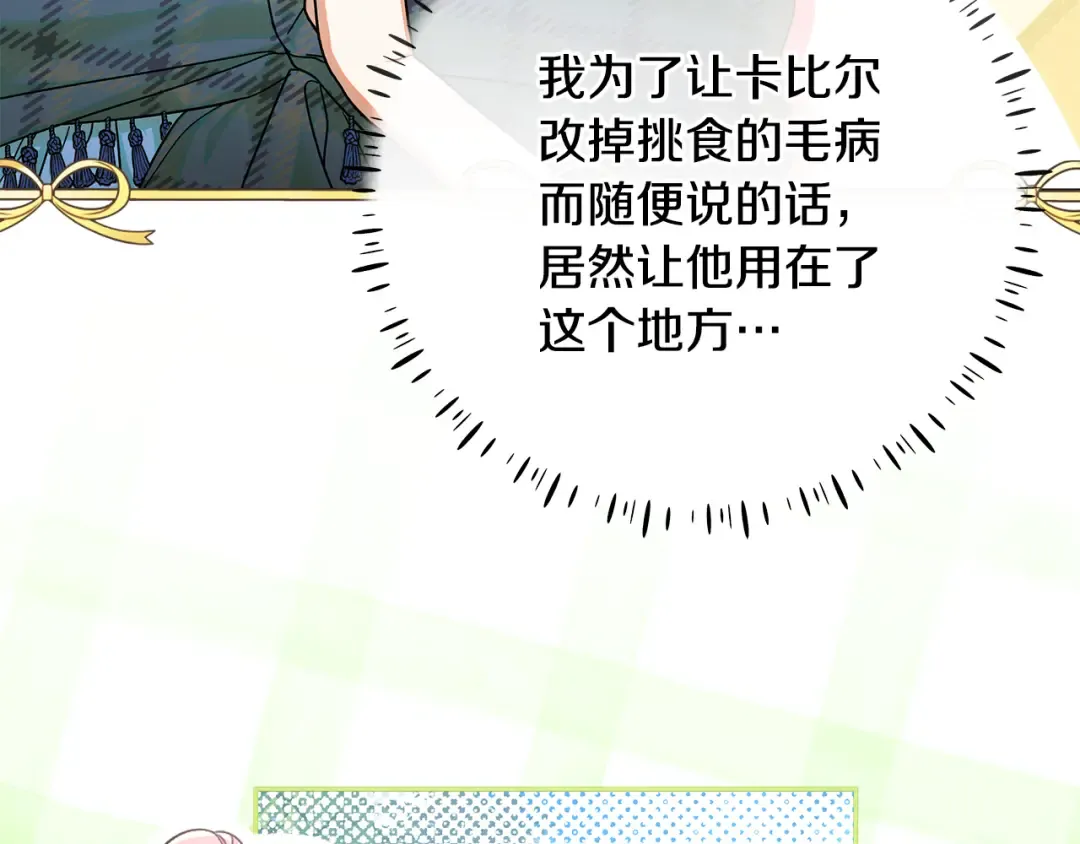 第22话 狠狠的一巴掌 第110页