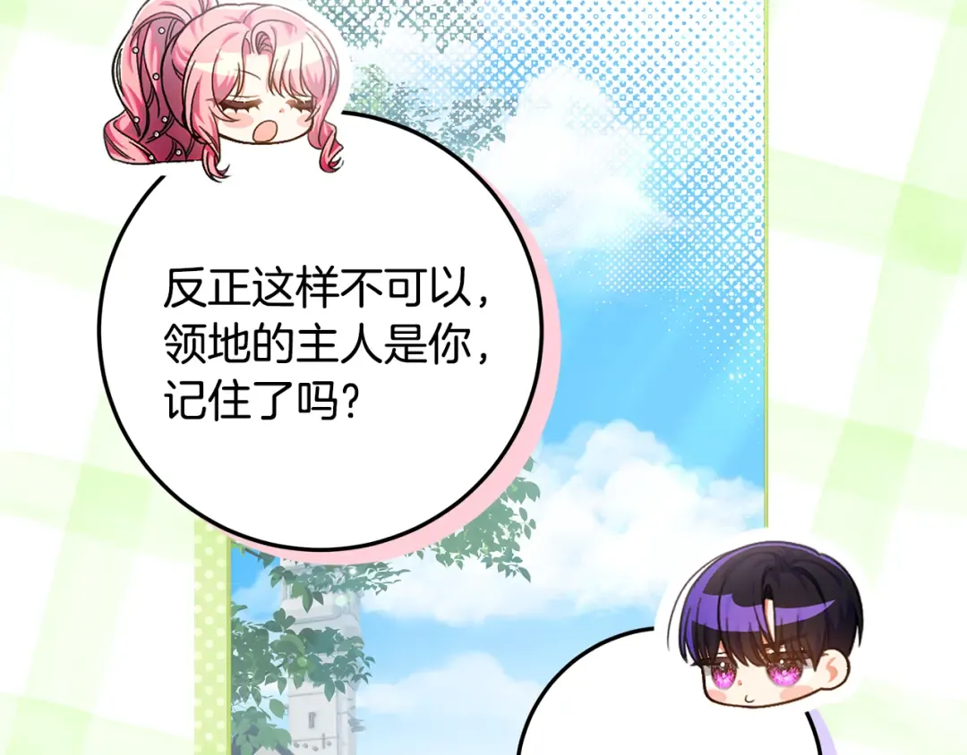 第22话 狠狠的一巴掌 第111页