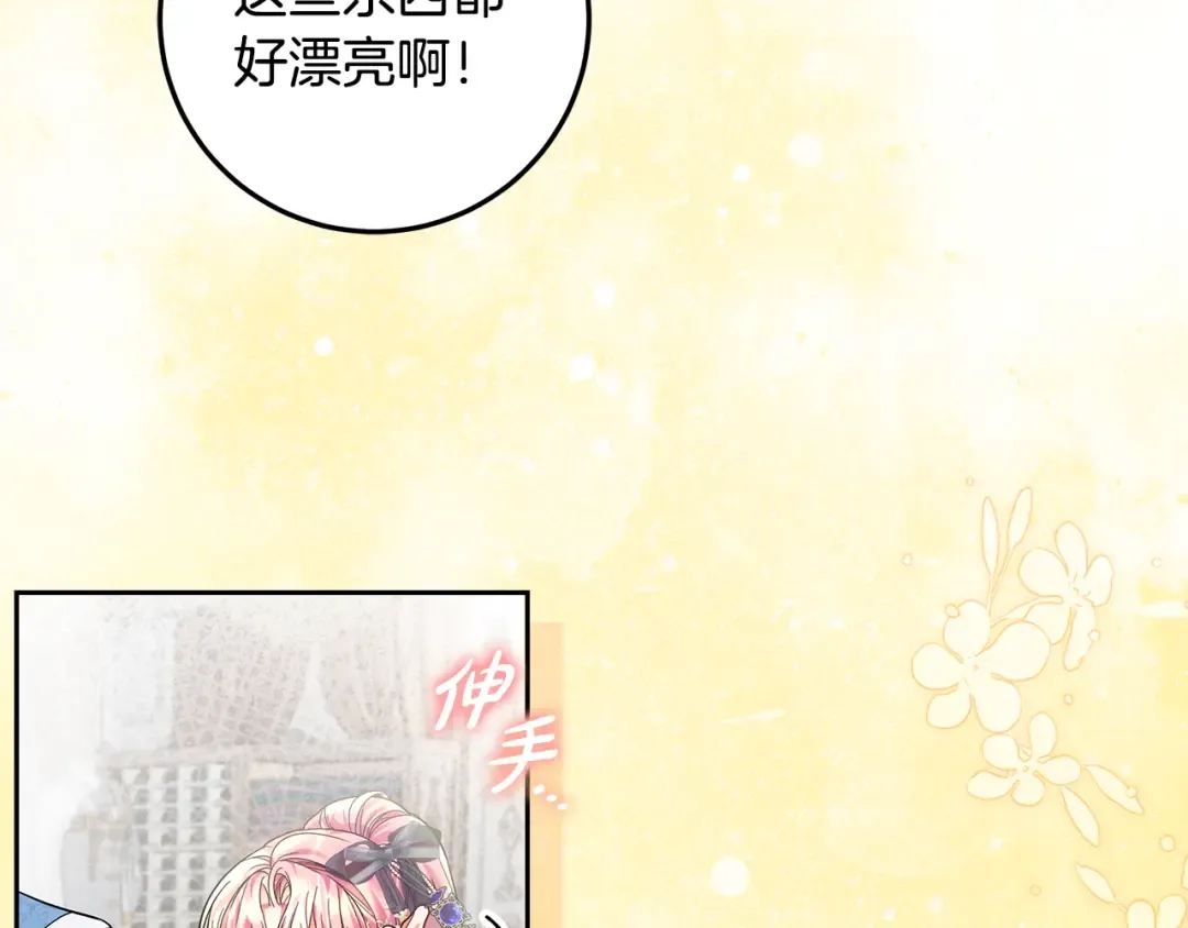 第22话 狠狠的一巴掌 第122页