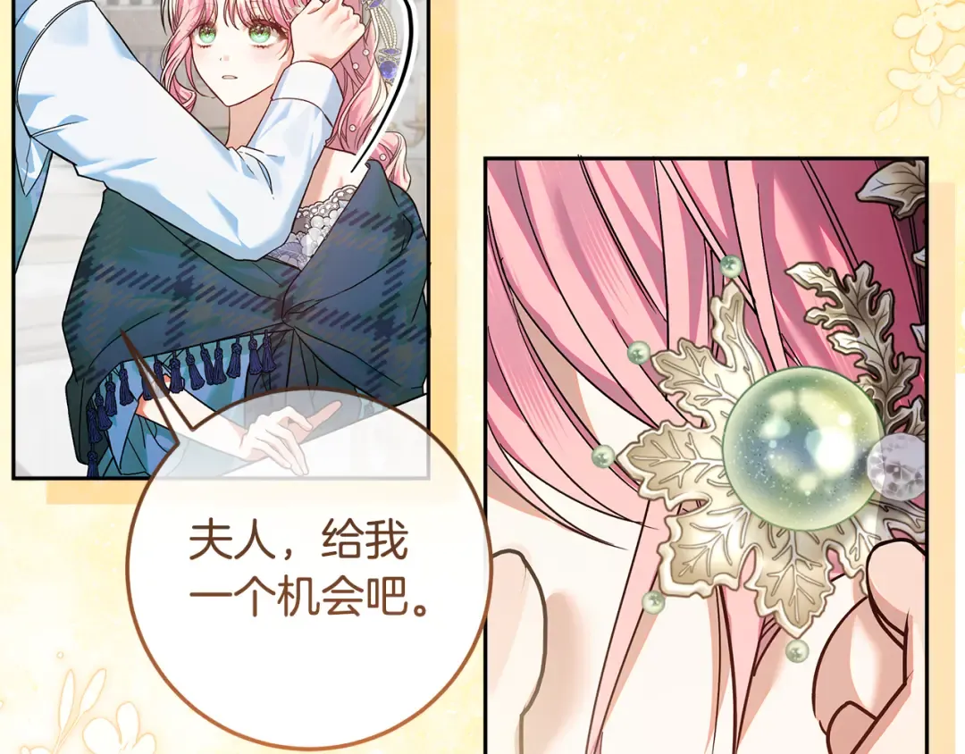 第22话 狠狠的一巴掌 第123页