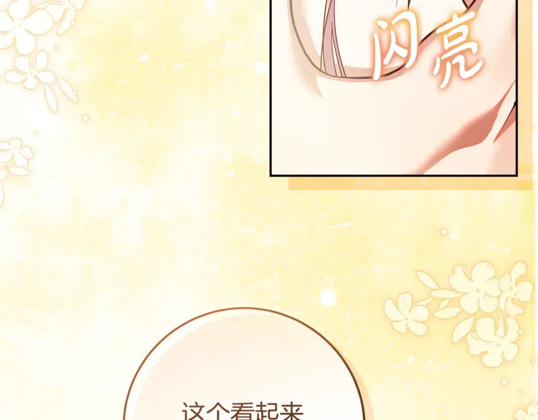第22话 狠狠的一巴掌 第124页