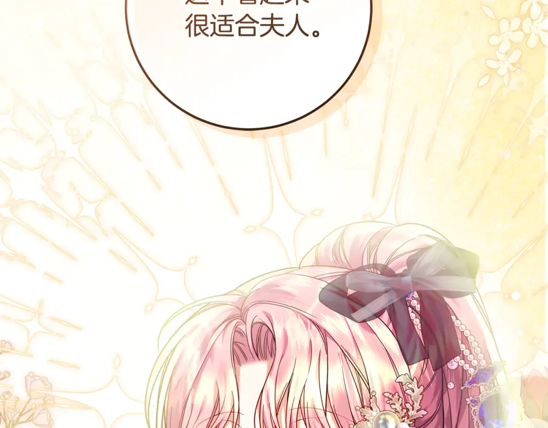 第22话 狠狠的一巴掌 第125页