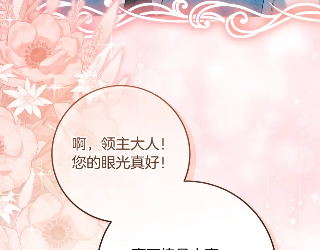 第22话 狠狠的一巴掌 第130页