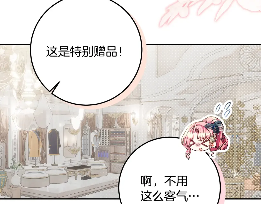 第22话 狠狠的一巴掌 第134页