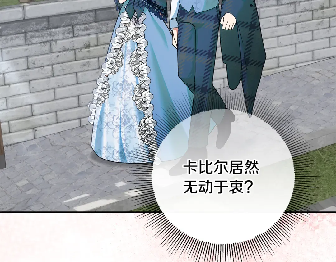 第22话 狠狠的一巴掌 第137页
