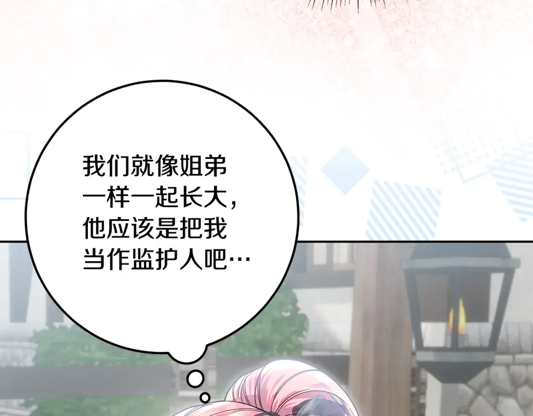 第22话 狠狠的一巴掌 第138页