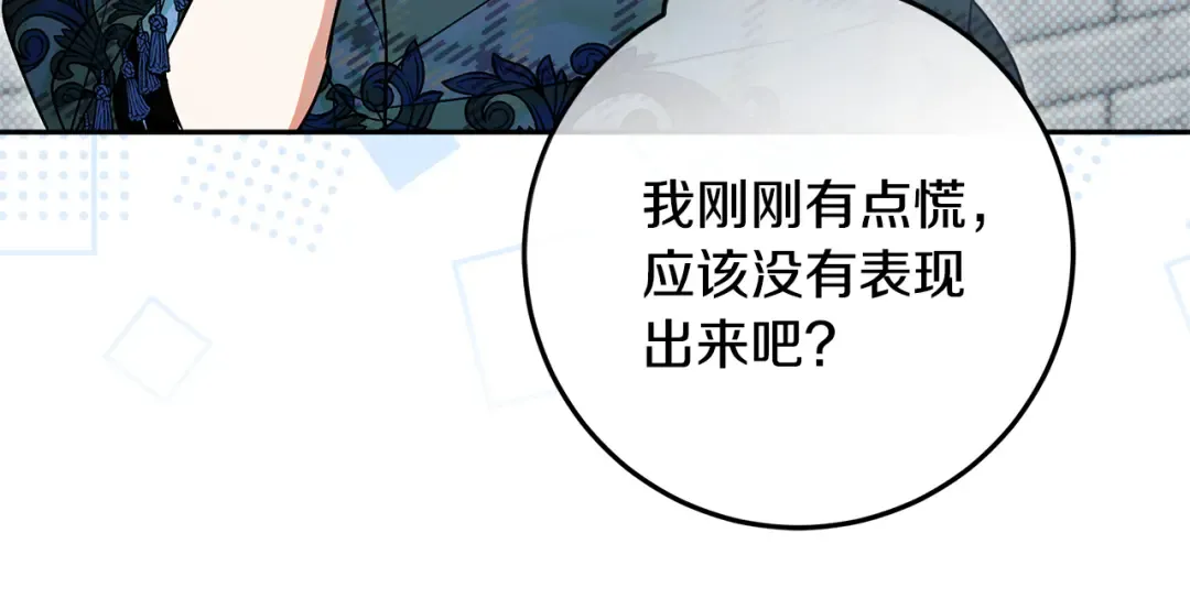 第22话 狠狠的一巴掌 第140页