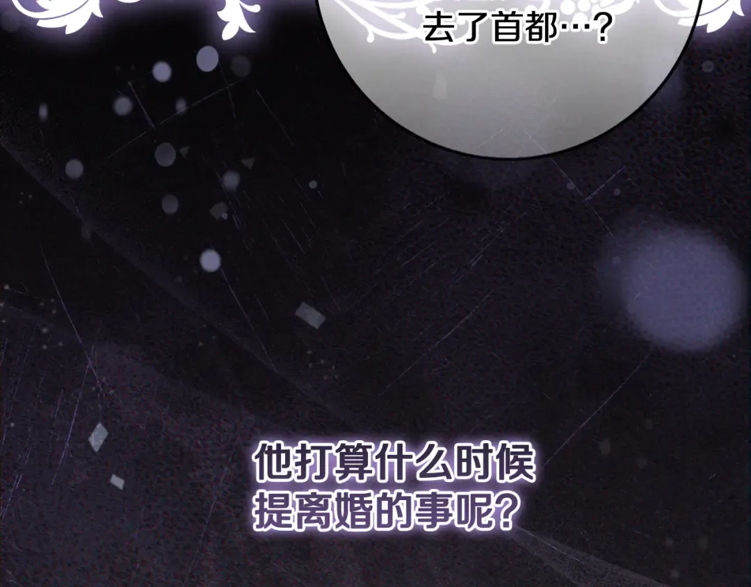 第22话 狠狠的一巴掌 第143页