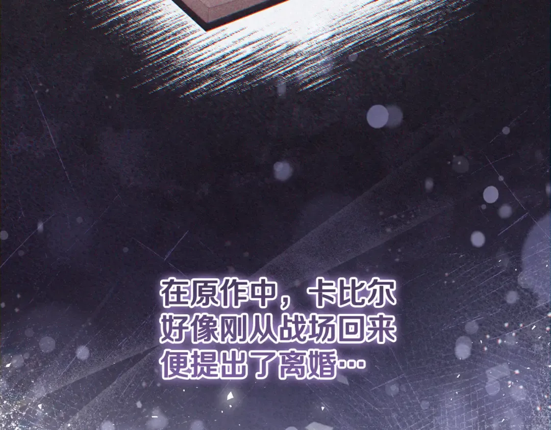 第22话 狠狠的一巴掌 第145页