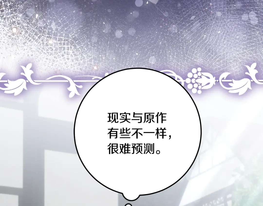 第22话 狠狠的一巴掌 第146页