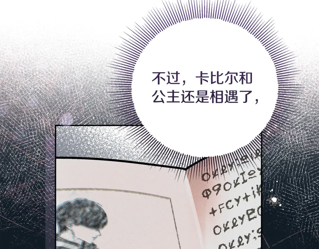 第22话 狠狠的一巴掌 第149页