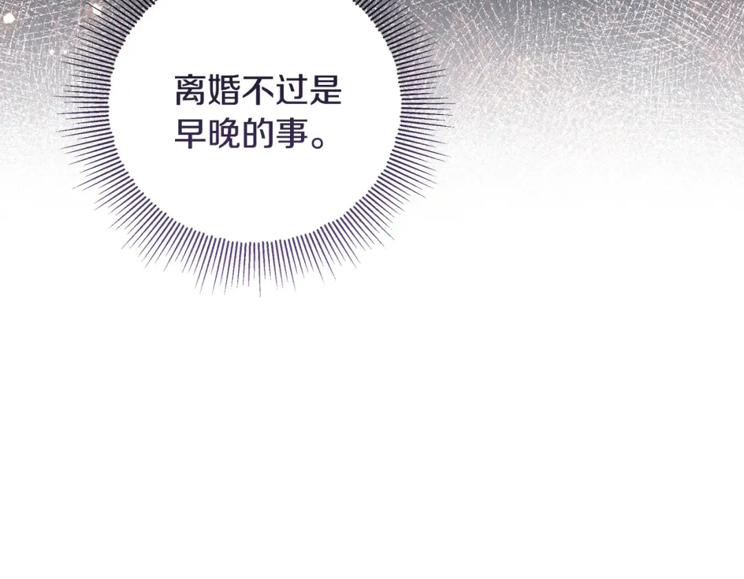 第22话 狠狠的一巴掌 第151页
