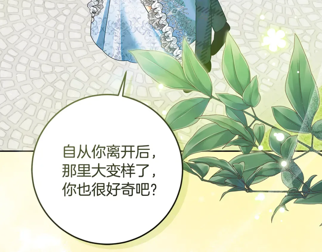 第22话 狠狠的一巴掌 第154页