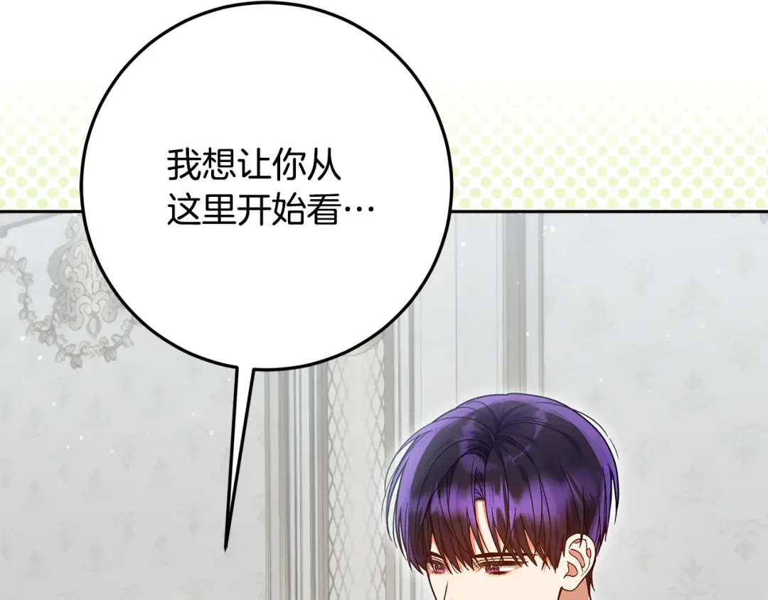 第22话 狠狠的一巴掌 第161页