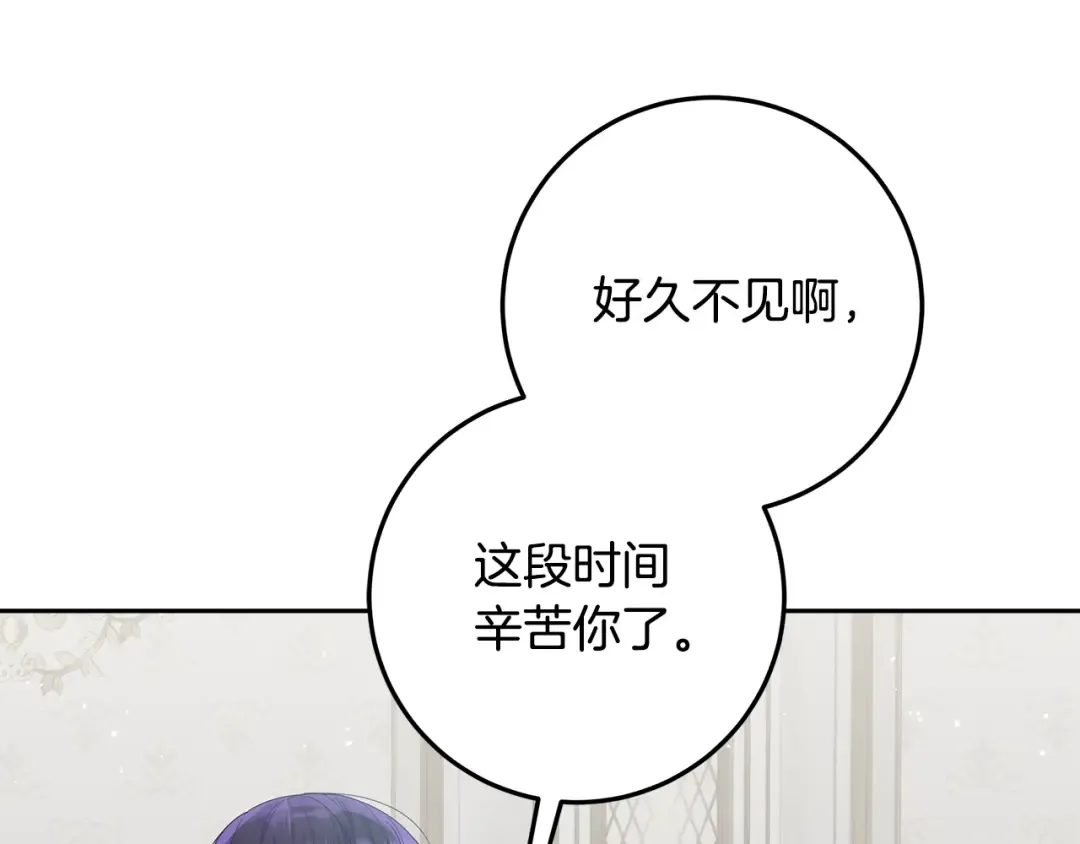 第22话 狠狠的一巴掌 第167页