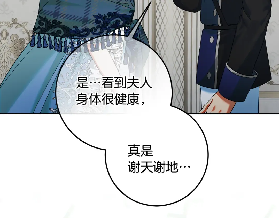 第22话 狠狠的一巴掌 第169页