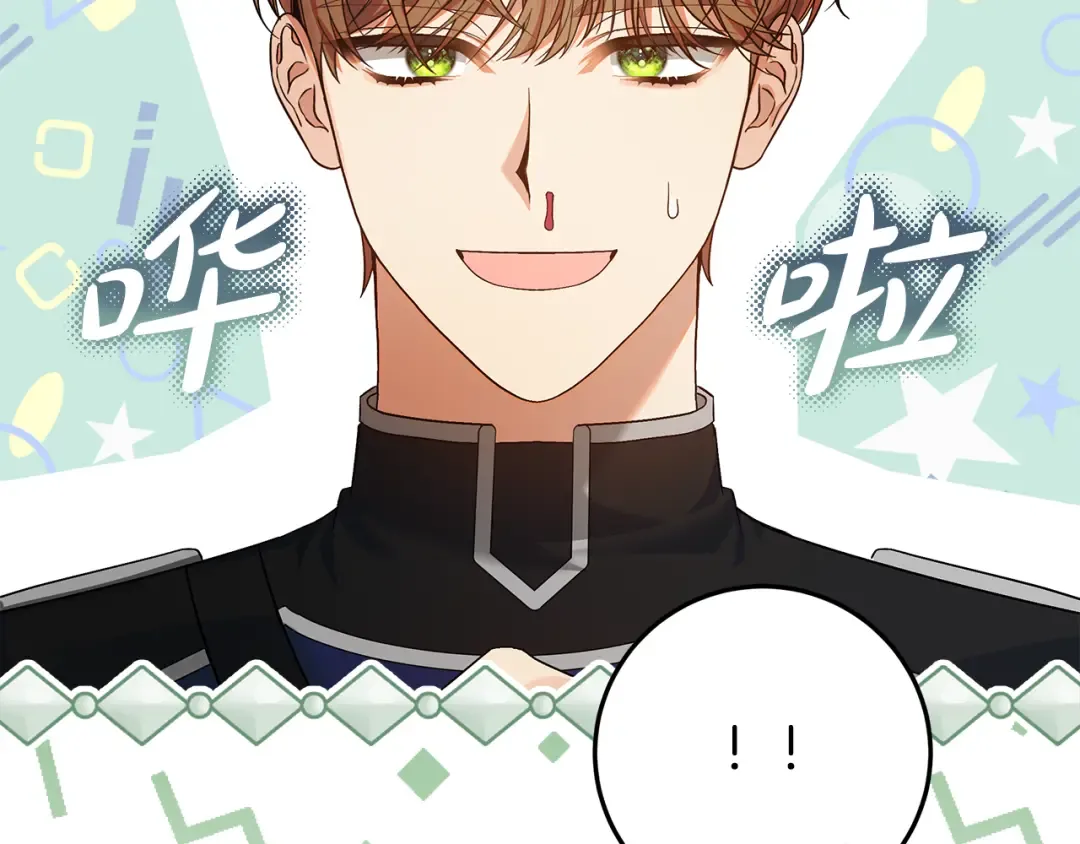 第22话 狠狠的一巴掌 第171页