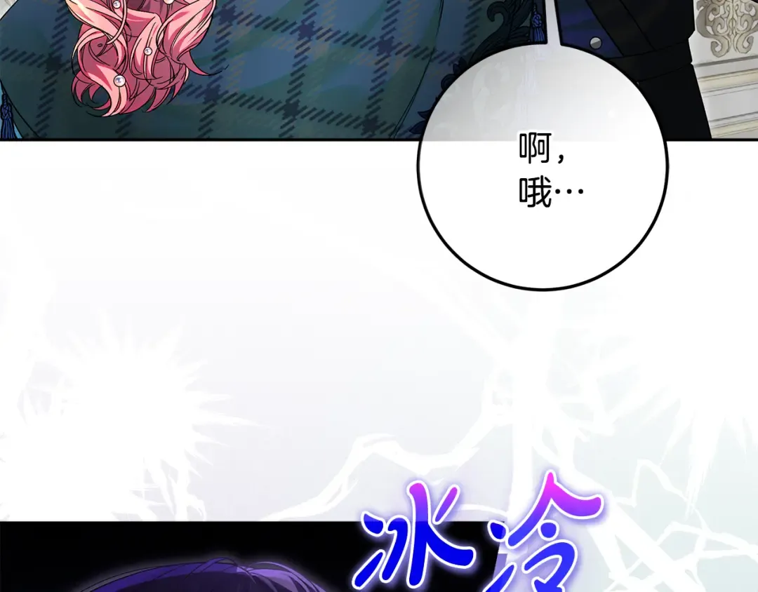 第22话 狠狠的一巴掌 第174页