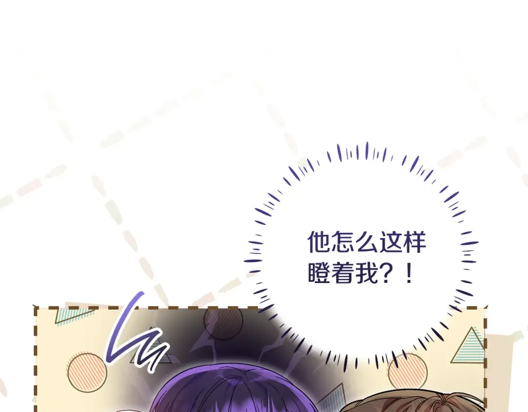 第22话 狠狠的一巴掌 第178页