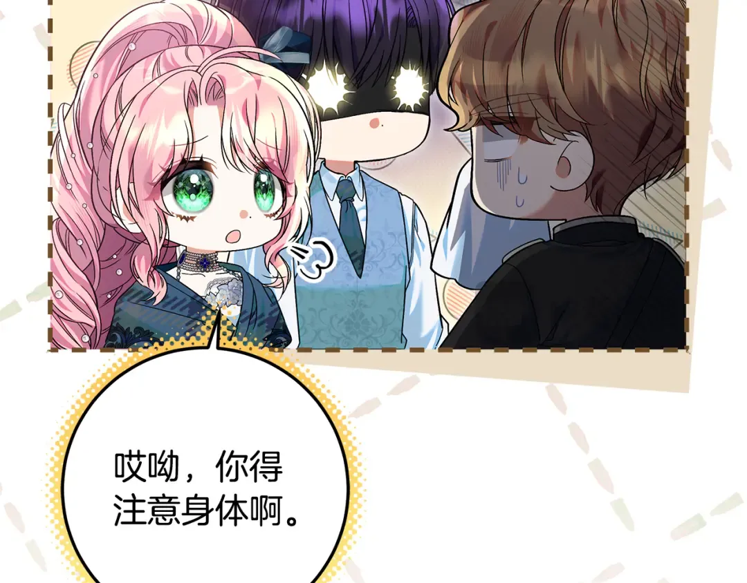 第22话 狠狠的一巴掌 第179页