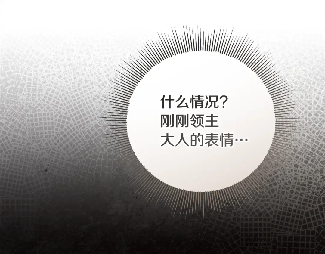 第22话 狠狠的一巴掌 第185页