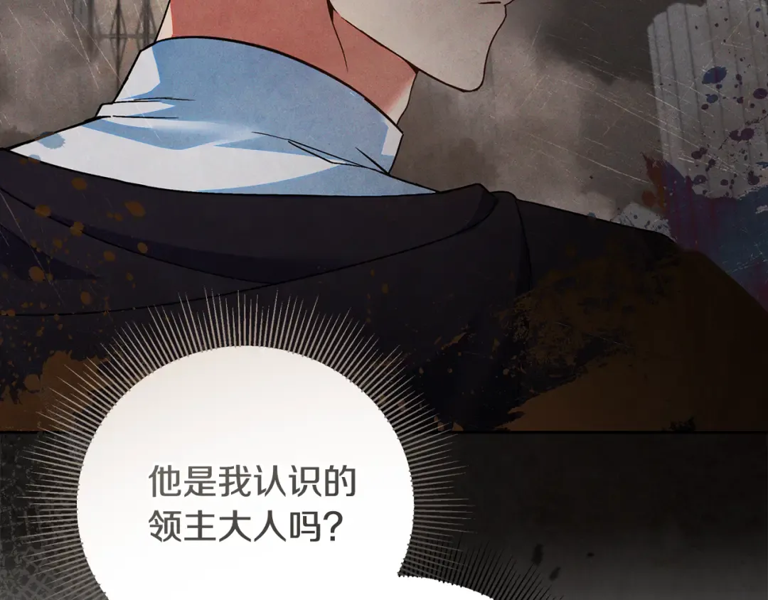 第22话 狠狠的一巴掌 第187页
