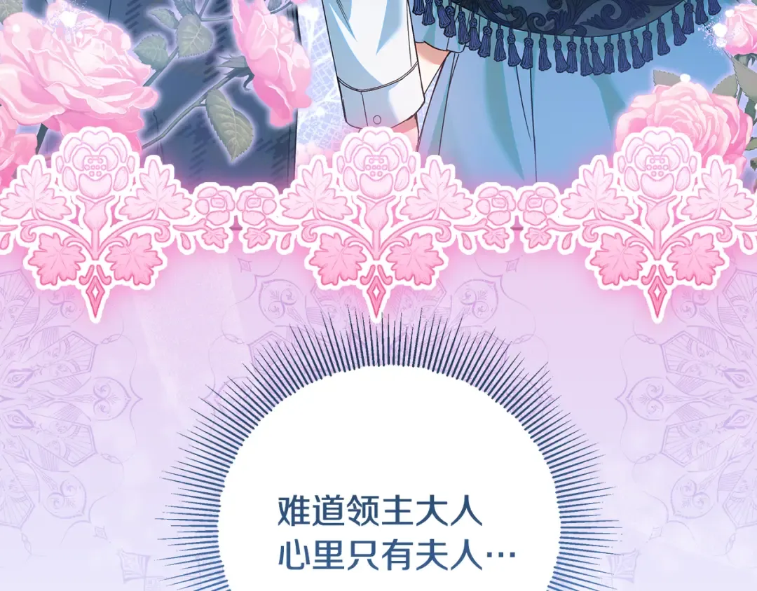 第22话 狠狠的一巴掌 第193页