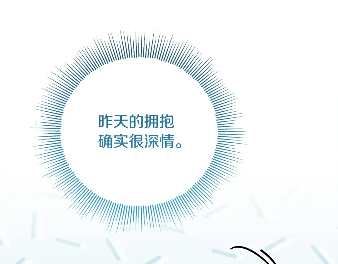 第22话 狠狠的一巴掌 第195页