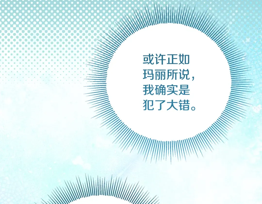 第22话 狠狠的一巴掌 第197页