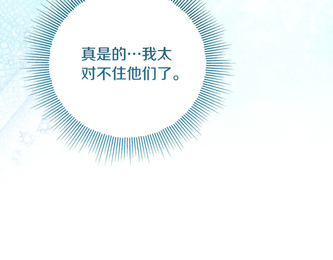 第22话 狠狠的一巴掌 第198页