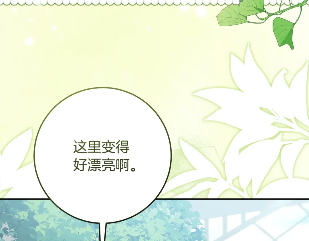 第22话 狠狠的一巴掌 第203页