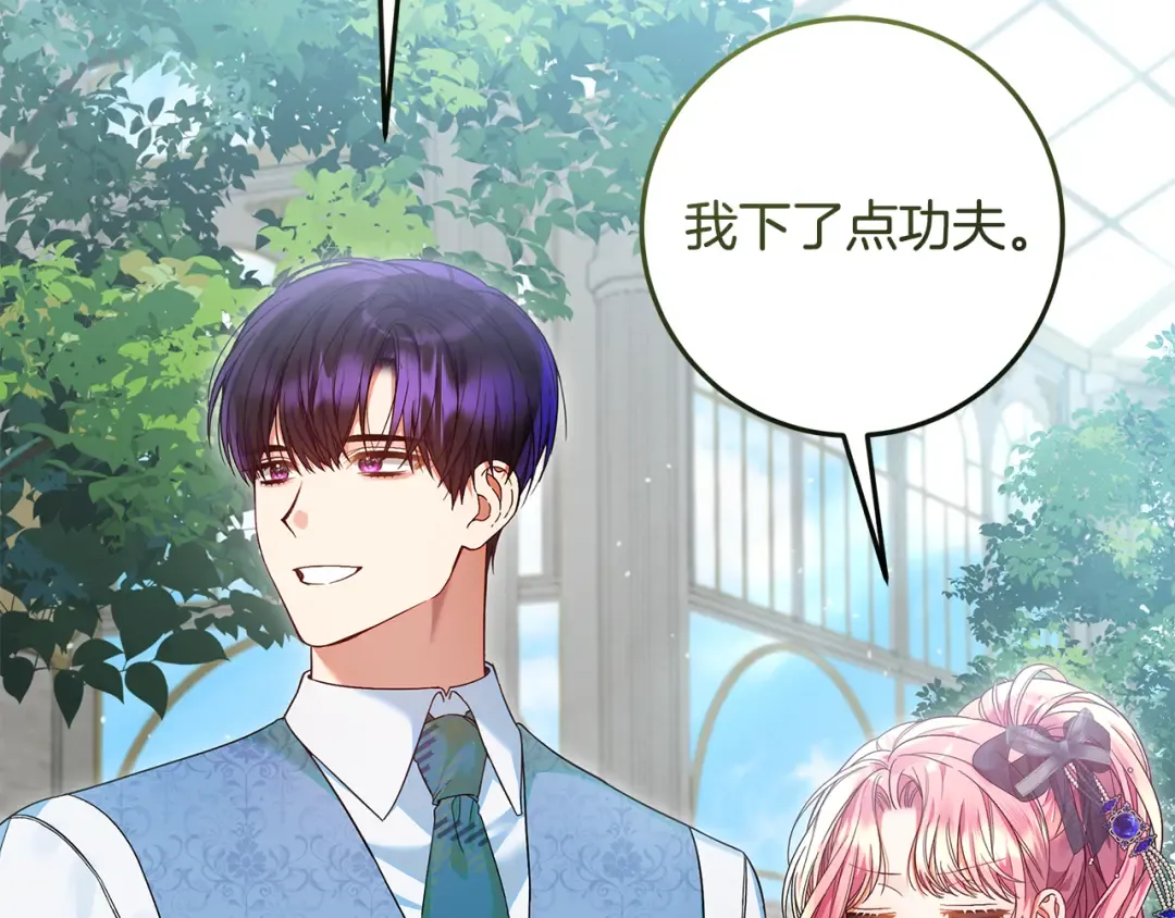 第22话 狠狠的一巴掌 第204页