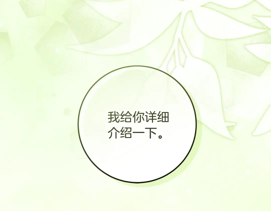 第22话 狠狠的一巴掌 第206页
