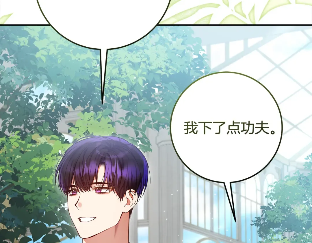 第23话 我想触碰你 第5页