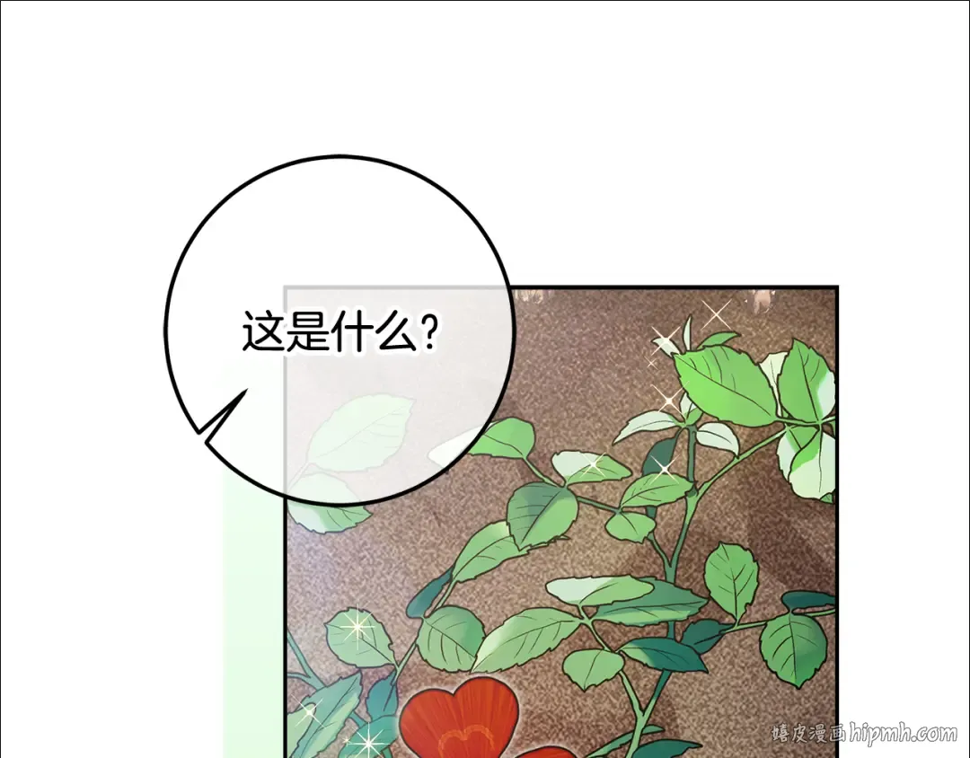 第23话 我想触碰你 第24页