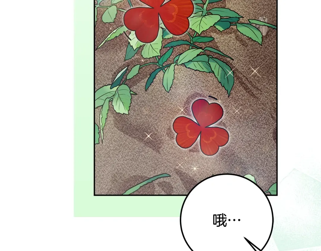 第23话 我想触碰你 第25页