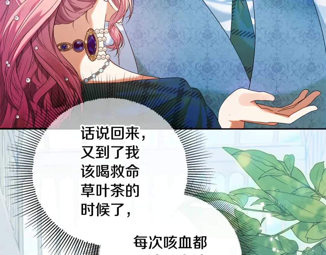 第23话 我想触碰你 第28页