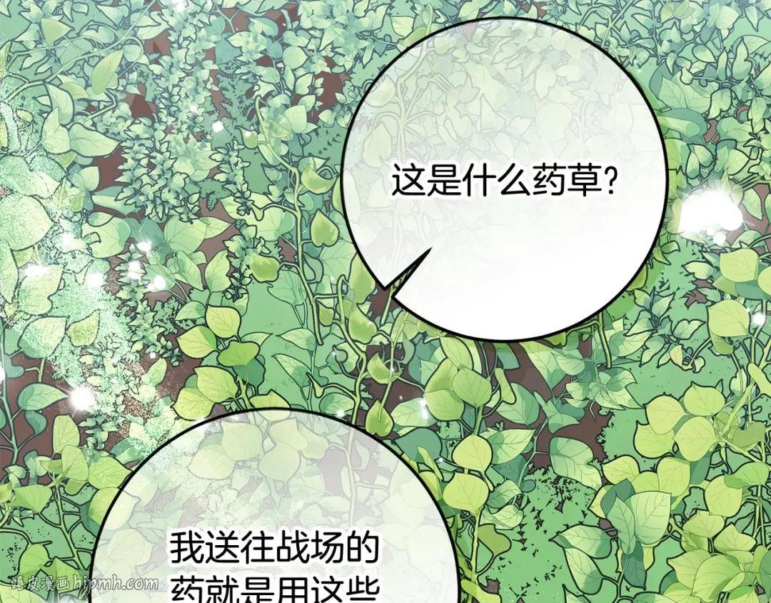 第23话 我想触碰你 第32页