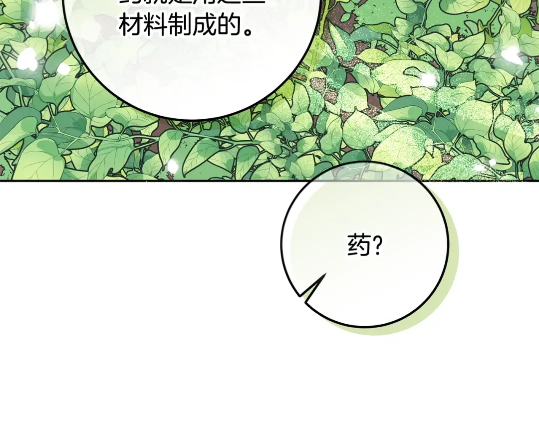 第23话 我想触碰你 第33页